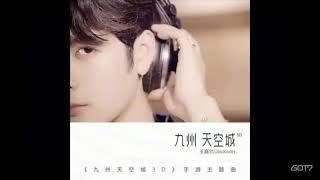 Video thumbnail of "Jackson Wang - Novoland: 九州天空城堡D3"