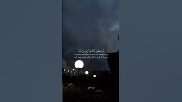 #راحة_نفسية #سوره_النحل #القران_الكريم #قرآن_با_ترجمه_فارسی #قرآن_كريم_راحة_نفسية #عبدالرحمن_مسعد