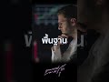 จากเทนนิสสู่เทรดเดอร์ เคล็ดลับฝึก "ท่าที่ถูกต้อง" ให้เป็นสัญชาตญาณอัตโนมัติ