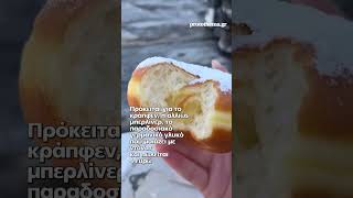 Influencers προκάλεσαν φρενίτιδα στους Δολομίτες για ένα γλύκισμα των 4 ευρώ