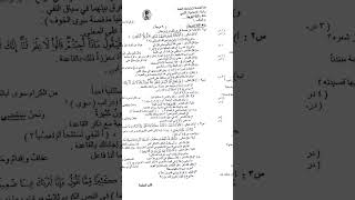 اسئلة اللغة العربية للصف السادس الاعدادي للفرع الادبي الدور الاول 2022