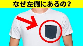 日用品に関して多くの人が知らない18の事実