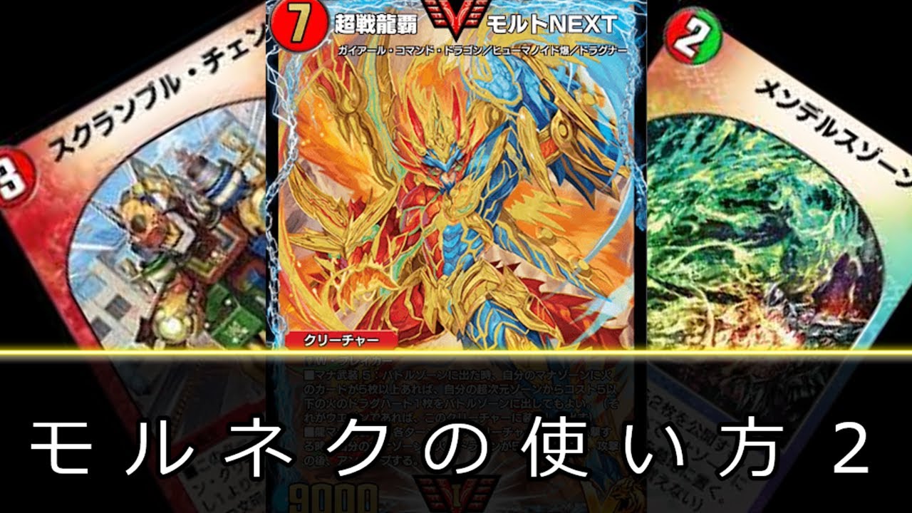 【ゆっくり実況】デュエプレの裏技mp.4rd