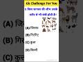 😱 जीभ शरीर से भी लंबी होती है 🔥 || Gk Question || Gk Quiz || SD Smart Gk || #education #gk #facts
