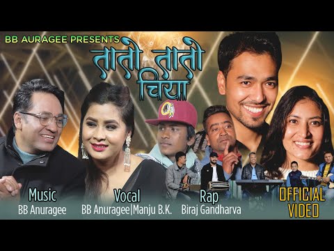 Tato Tato Chiya Remake Version|BB Anuragee,Manju BK,Biraj Gandarba,Utsah Ghimire,Manoj Khadka,Hemraj