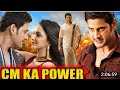 Dashing cm mahesh babu cm full moviekiara advani and mahesh babu movie