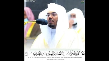 سورة يس (٧٤ إلى ٧٨)تلاوة جميلة د. ياسر الدوسري