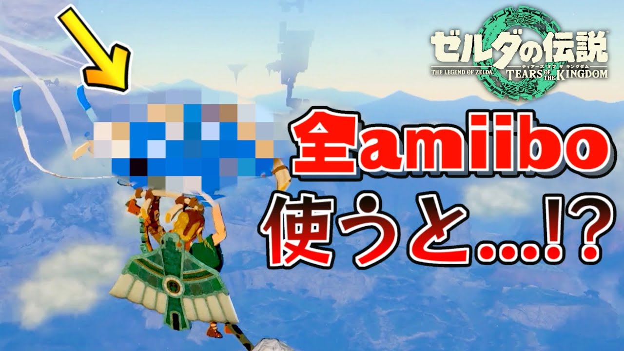 新amiiboの限定アイテムがヤバい！？200回検証して全てのレアアイテム