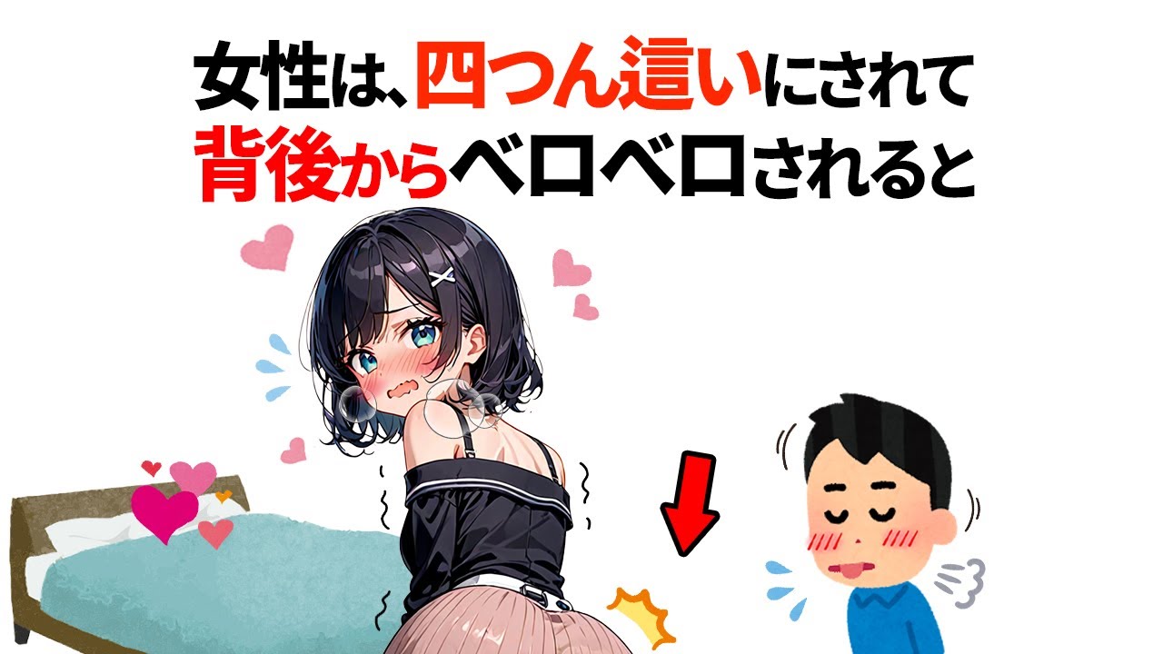 知ってるとたくさん得する恋愛の雑学