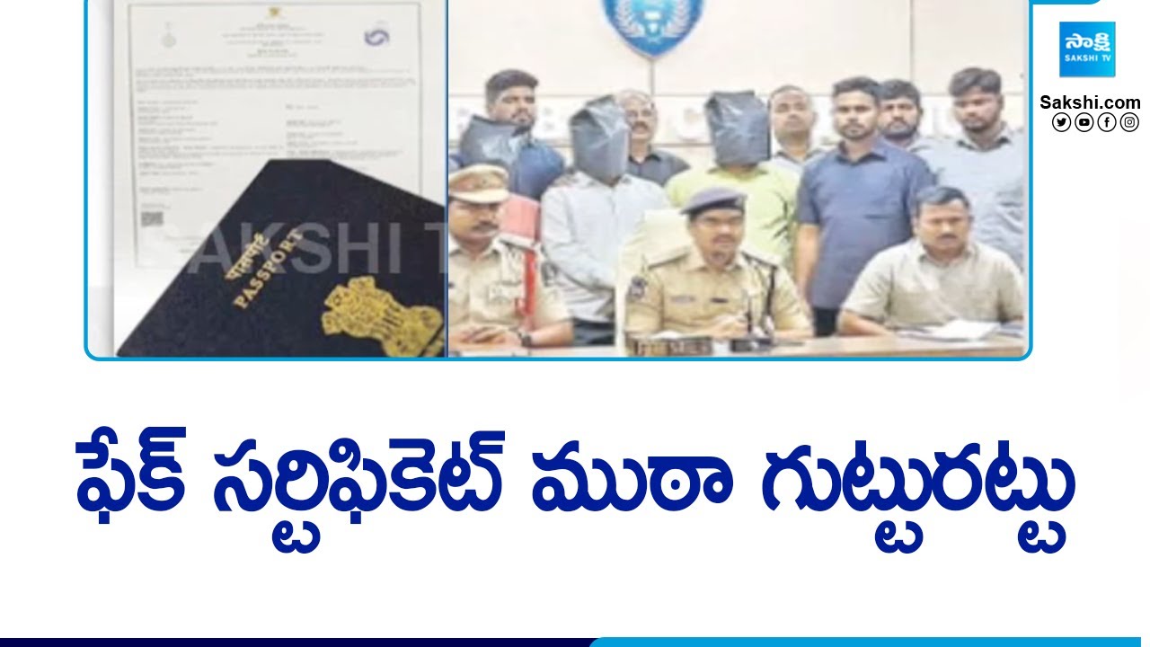 Task Force Police Arrested Fake Certificate Gang In Hyderabad | Be Alert | 
