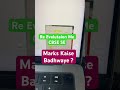 CBSE revaluation me marks kaise badhwaye ?