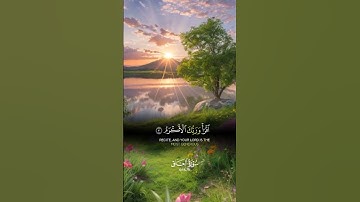 سورة العلق #حب_الله_هو_الراحة #اكسبلور #quran #لايك #قران_كريم #حالات_واتس #راحة_نفسية