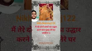 sukhrana 🌺🌹 guruji 🌹#youtube#viral#tiktokvideo #jubinnautiyal #arjitsingh #youtubeshorts#pages #love