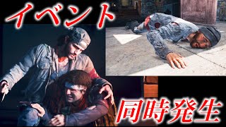 ２つの演出イベントを同時発生させられる説【DAYS GONE】検証　実況　デイズゴーン