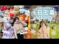 Vlog♥冬の東京を満喫するデートみたいな1日☃️💫(新宿/六本木/ランチ/クリスマスマーケット/イルミネーション)