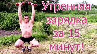 Моя ежедневная тренировка - Утренняя зарядка! screenshot 4