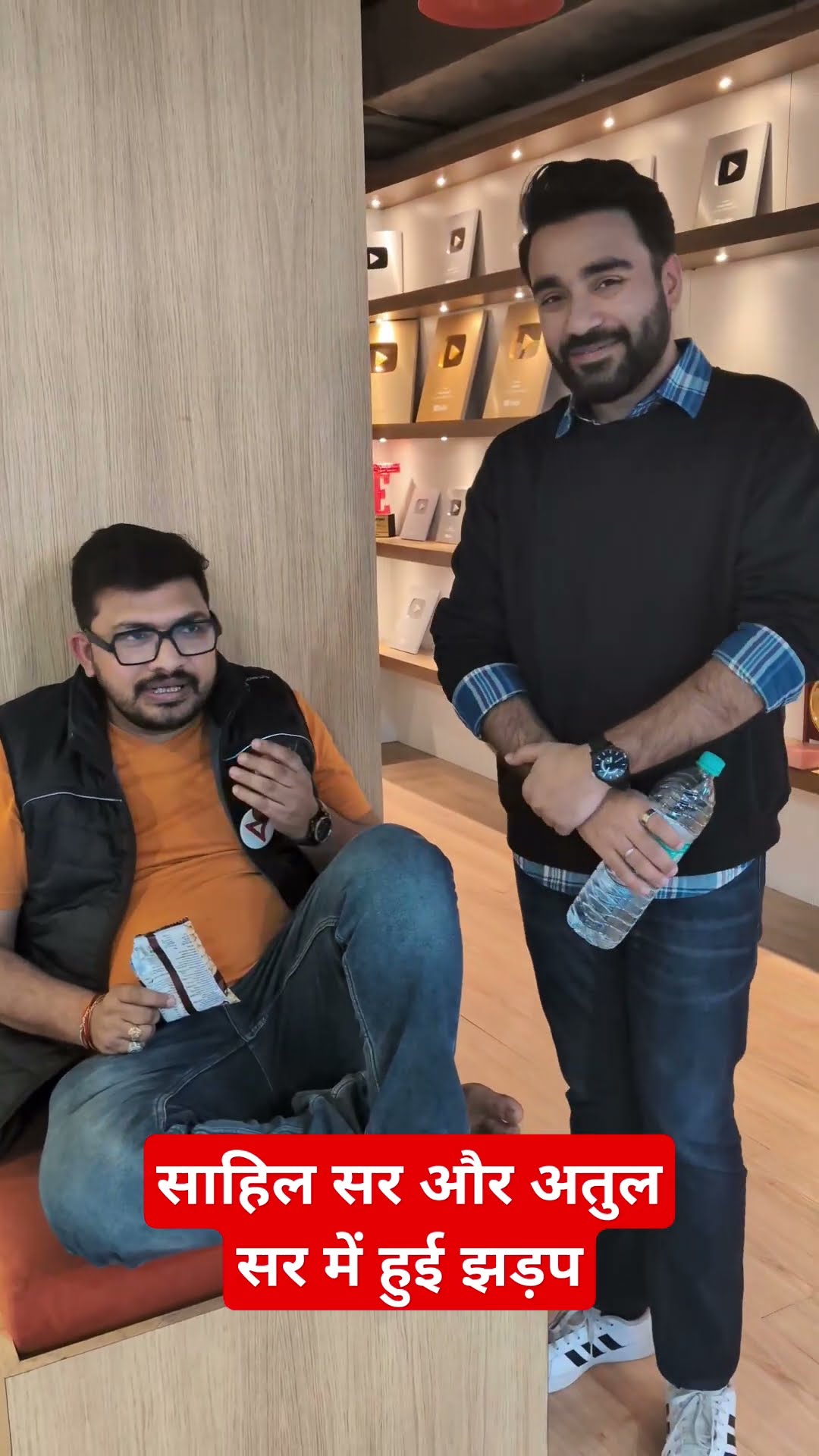 साहिल सर और अतुल सर में हुई झड़प