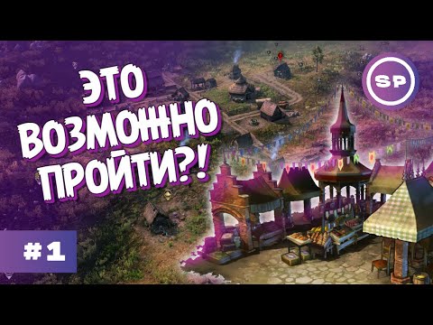 Видео: САМАЯ ВЫСОКАЯ СЛОЖНОСТЬ в НАСЛЕДНИКЕ BANISHED || FARTHEST FRONTIER hardmode #1 (пилотный выпуск)