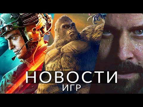 Новости игр! Alan Wake 2, PS5 Pro, Skull Island, Redfall, Heretic, Hexen, Battlefield 2042