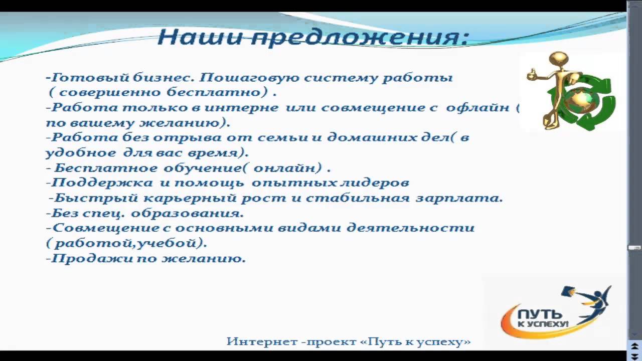 Онлайн проект твой успех