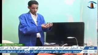 مخترع موريتاني |قناة شنقيط