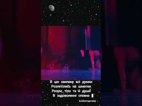 ТАНЕЦЬ | ТАНОК | BAD DREAMS | #dance Teddy Swims В ЦЮ ХВИЛИНУ ВСІ ДУМКИ РОЗЛЕТІЛИСЬ НА ШМАТКИ