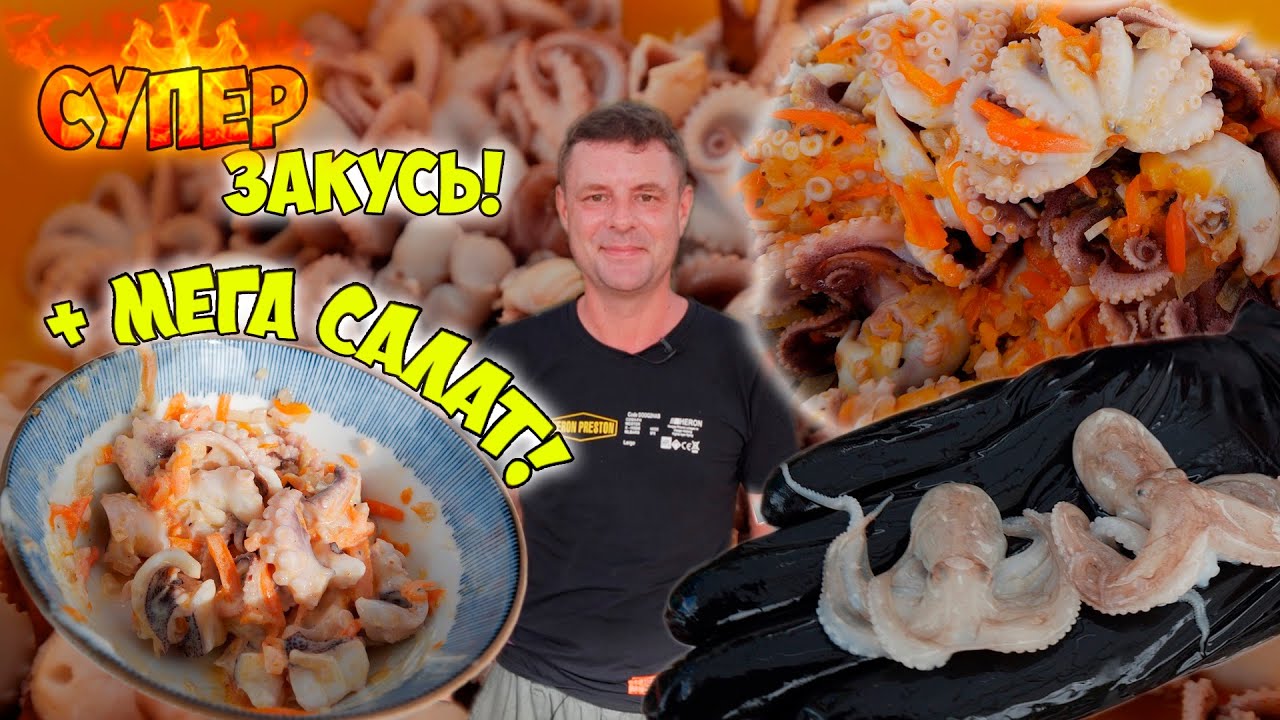 карпаччо из осьминога