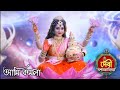 Ami komola  colors bangla mahalaya 2022 devi dosh mahabidya  tejas divine arts 