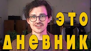 БАБУЛЯ и СЪЕДЕННЫЙ ГЛАЗ / ИСТОРИИ / 3 ТРЕКА | ЛИЧНЫЙ ВИКТОР