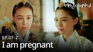 [SUB] The unloved crown princess suddenly pregnant?!💥 | 100 Days My Prince EP.7-2 #Kdrama