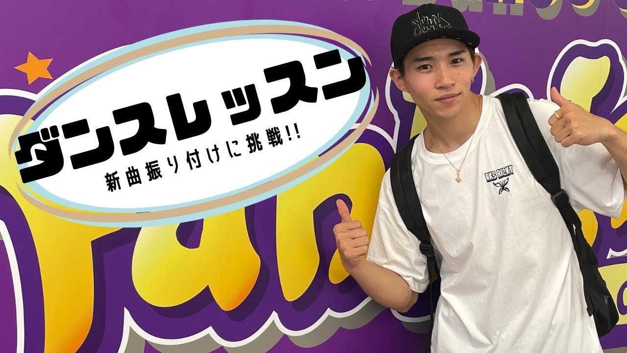 裏側潜入】RIKU新曲フリ練習風景🎤 - YouTube