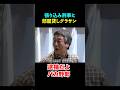 お腹ポンポン罪で逮捕 #さまぁーず #コント #張り込み #刑事