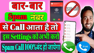 Spam Call Kaise Band Kare|Spam call ko band kaise kare phone se|How to stop spam calls|Block Spam|