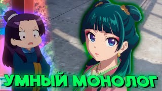 Умный монолог фармацевта (переозвучка аниме) #4