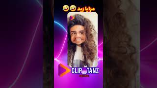 مزایا زید داشتن ???? l کلیپ خنده