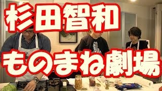 杉田智和による石田彰のモノマネ Videos Wacoca Japan People Life Style