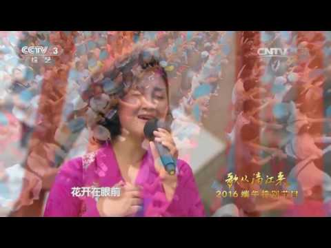 [歌从漓江来]歌曲《花开在眼前》 演唱：降央卓玛 | CCTV春晚