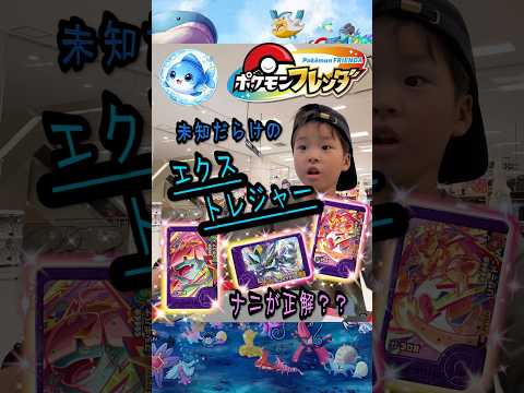 【ポケモンフレンダ】いきなりキター！？っと思ったら★４？？どうゆうこと？【エクストレジャー】#ポケモンフレンダ #フレンダ #pokemon  #pokemongo  #ゲーム #69