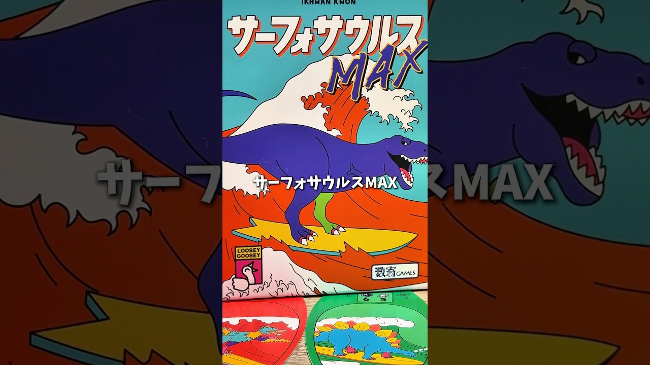 This evolved version of poker was super fun. Surfosaurus MAX