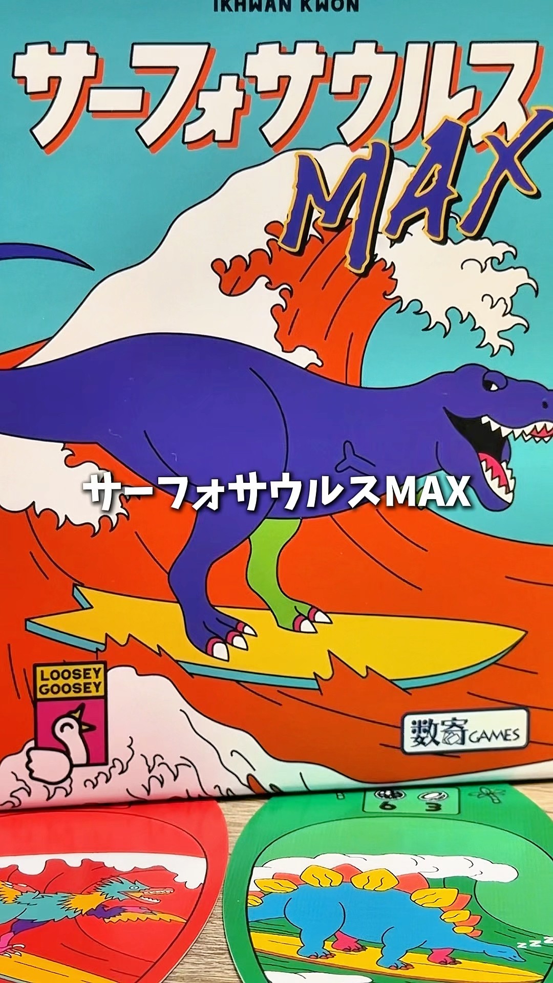 This evolved version of poker was super fun. Surfosaurus MAX