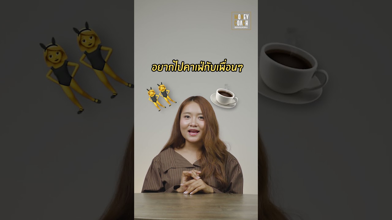 สนุกได้ทุกวัน ถ้ามีแผนการเงิน!!