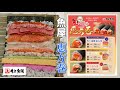 2月3日は節分【角上魚類の恵方巻】ご紹介！