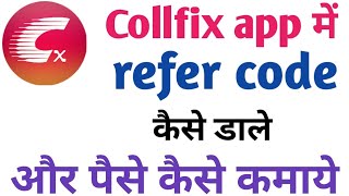 collfix daily news app referral code || collfix app referral code screenshot 5