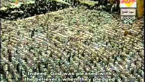 مصحف الحرم المكي لعام 1425هجري 2005  =048 سورة الفتح
