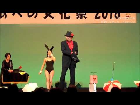 あべの文化祭2016　お笑いマジック　イモピ～ズ