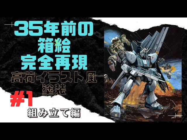最終値引き　組立済みガンプラ　箱絵　まとめ売り　ガンプラ　機動戦士ガンダム 最終値引き 組立済みガンプラ 箱絵 まとめ売り ガンプラ 機動