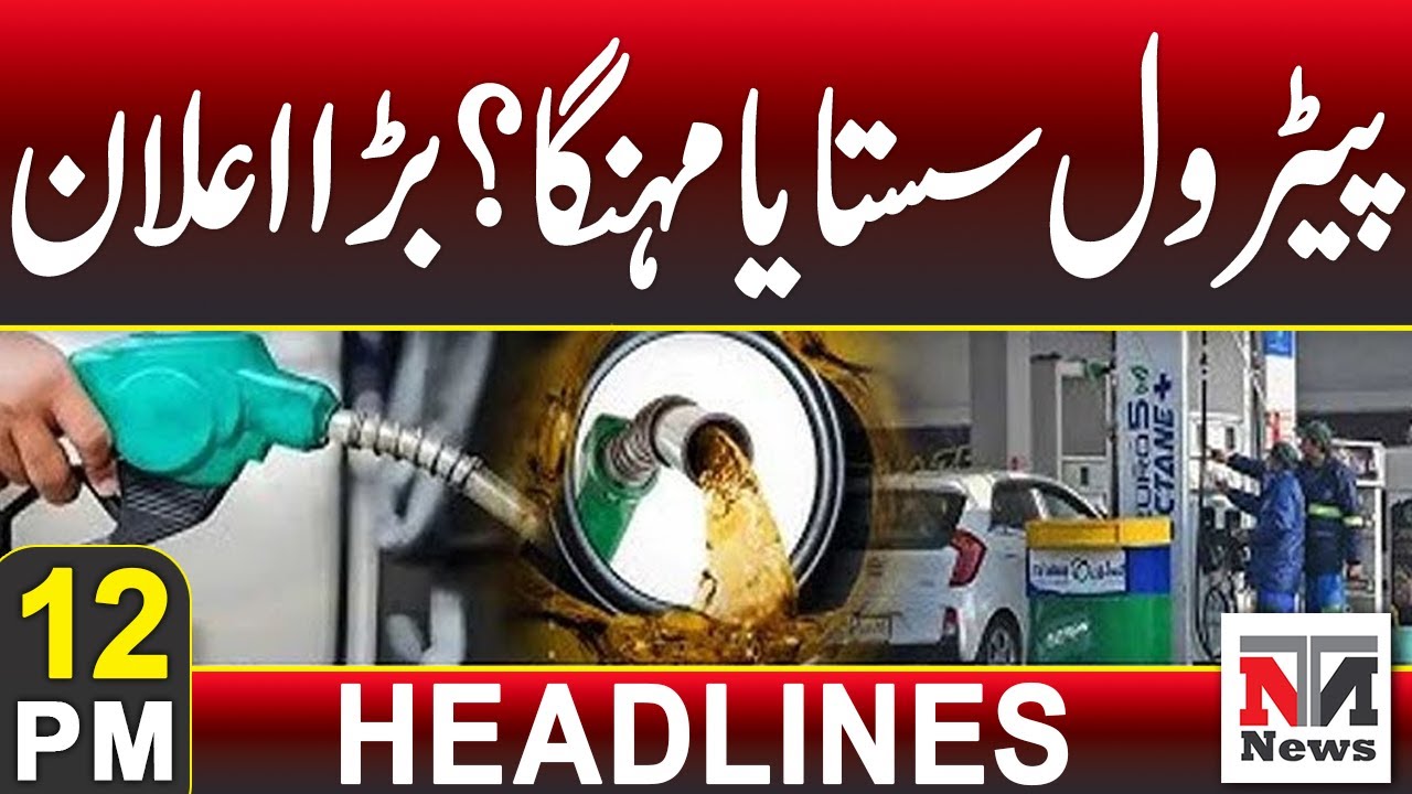 Petrol Prices Reduced or Increased? Big Announcement Shocks Public 12PM News Headlines | 1 Feb 2026
