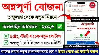 Annapurna Yojana Online Application 2026 | How to Apply Online for Annapurna Yojana | Annapurna B...
