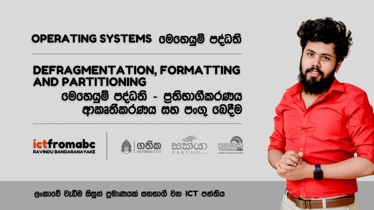 Defragmentation Formatting and Partitioning | ප්‍රතිභාගීකරණය ආකෘතීකරණය සහ පංගු බෙදීම | OS | OL ICT