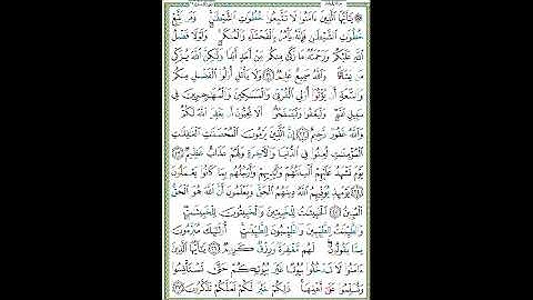 سورة النور الصفحة ٣٥٢